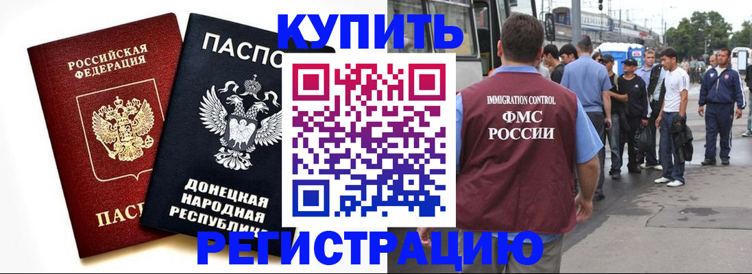 временная регистрация недорого в Воткинске