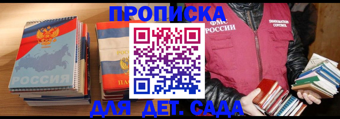 прописка для кредита в Воткинске