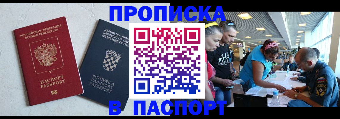 прописка ребенка в Воткинске