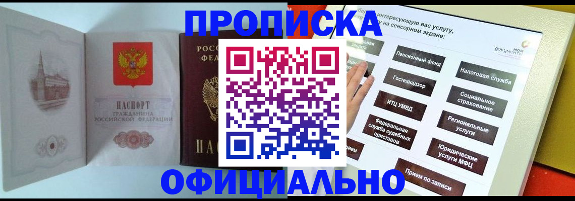 временная регистрация для всех в Воткинске